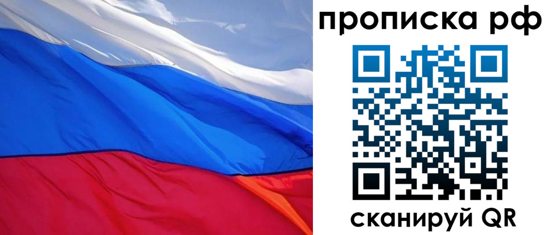 прописка для военкомата в Заозёрном