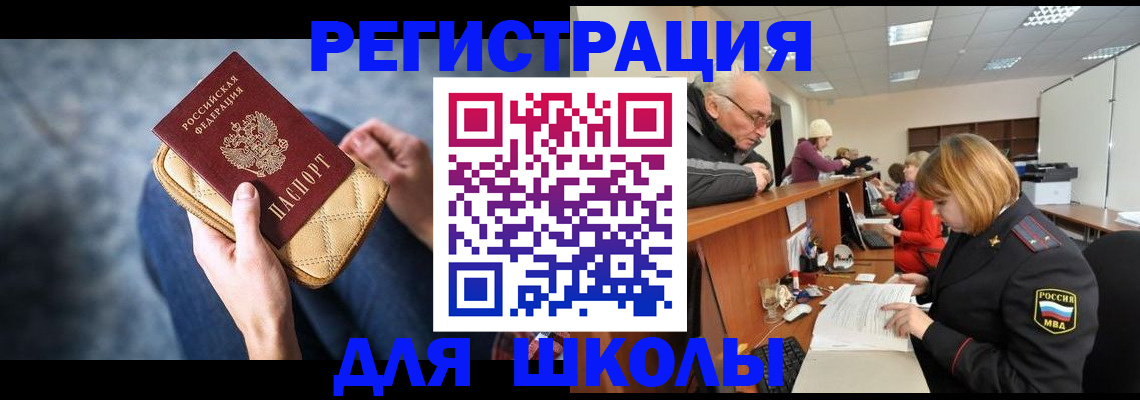 временная регистрация 2025 в Заозёрном