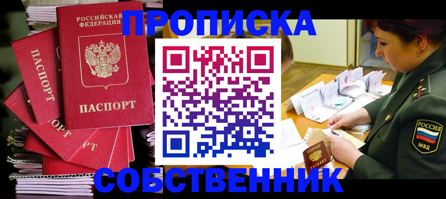 регистрация в Заозёрном