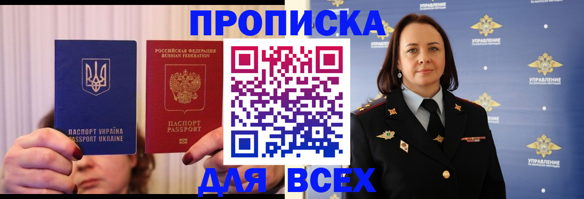 временная регистрация госуслуги в Заозёрном