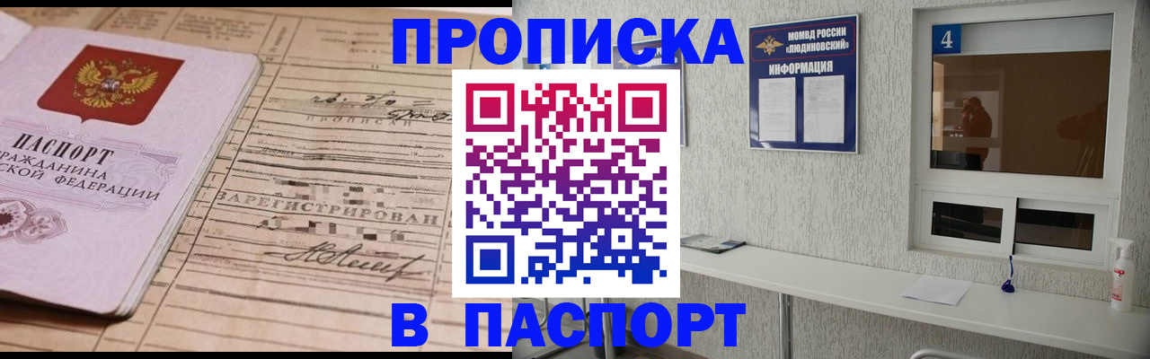 временная регистрация в Заозёрном